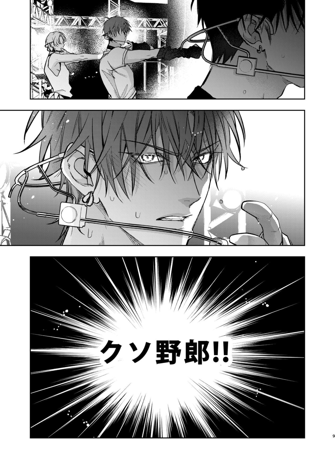 Plaything 画像3