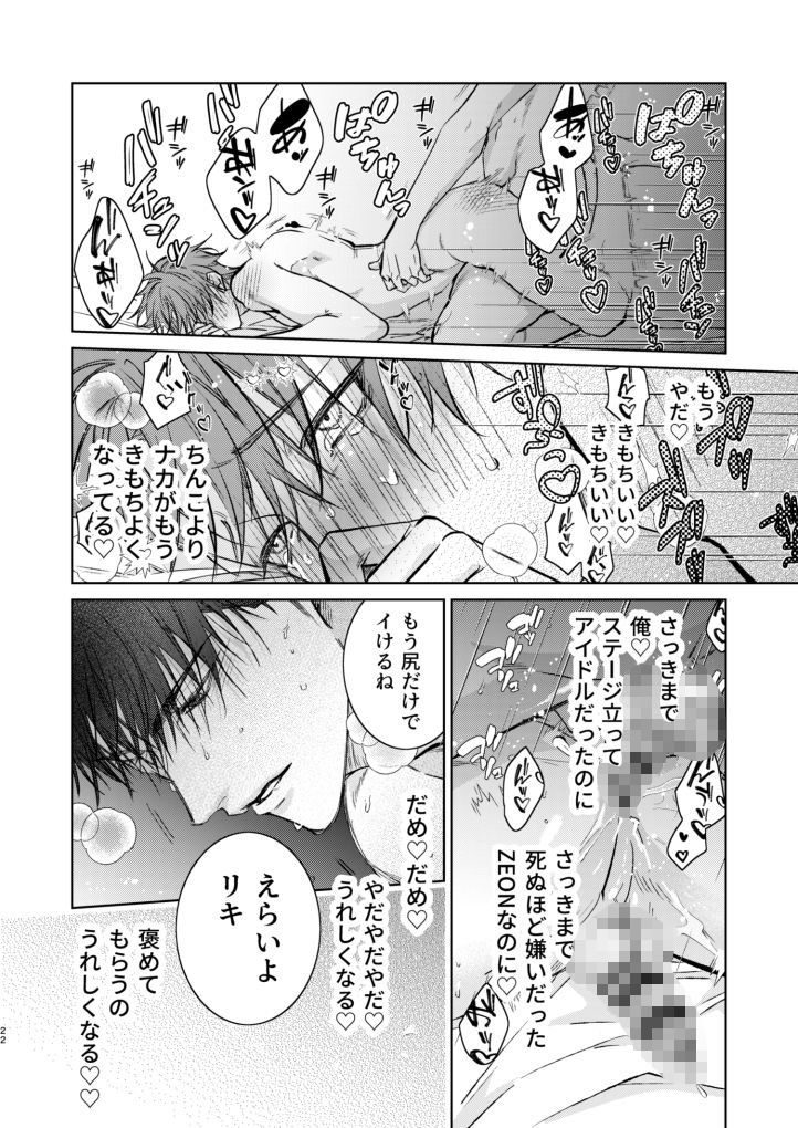Plaything 画像4