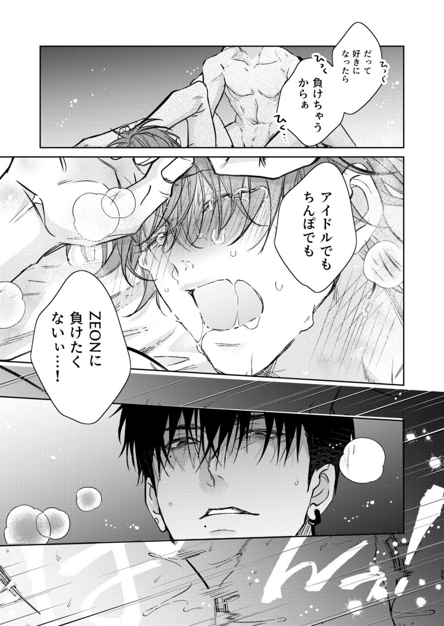 Plaything 画像5