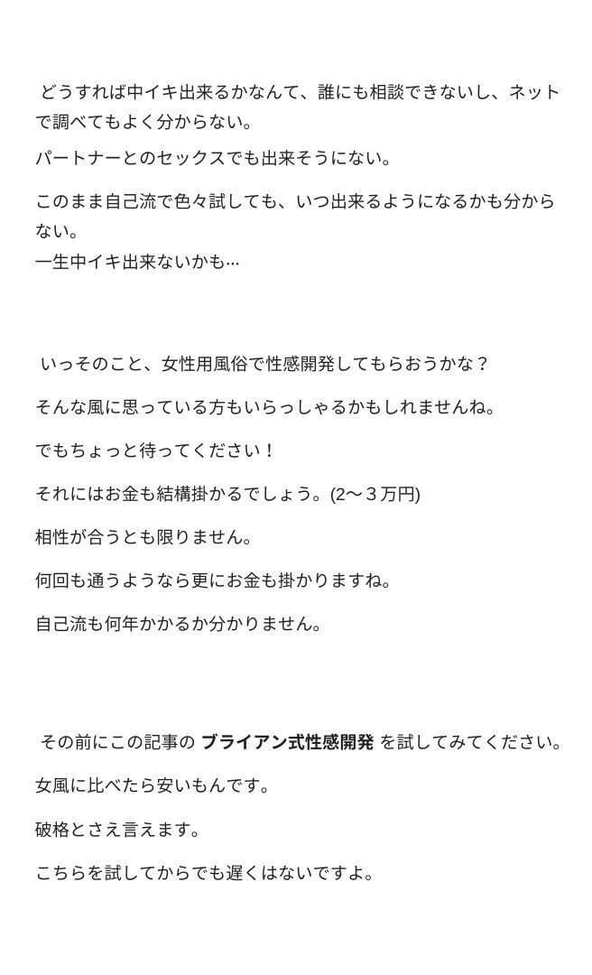 中イキ完全攻略  女の性感開発 全身でオーガズムを感じる体の作り方 オマエはこれでイキ狂え！ 画像2