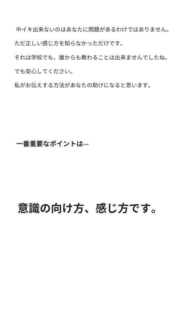 中イキ完全攻略  女の性感開発 全身でオーガズムを感じる体の作り方 オマエはこれでイキ狂え！ 画像8