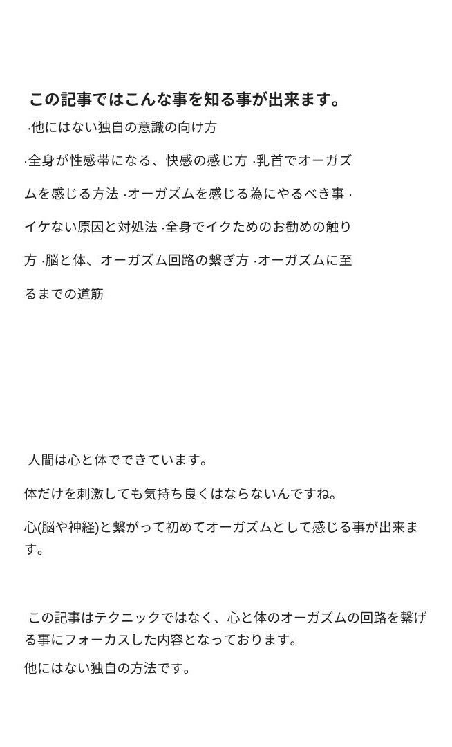 中イキ完全攻略  女の性感開発 全身でオーガズムを感じる体の作り方 オマエはこれでイキ狂え！ 画像9