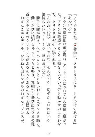 常識がドスケベな乙女ゲームに転生したので、初恋の公爵様に毎日セックス学で溺愛調教されています サンプル1