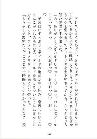 常識がドスケベな乙女ゲームに転生したので、初恋の公爵様に毎日セックス学で溺愛調教されています サンプル4