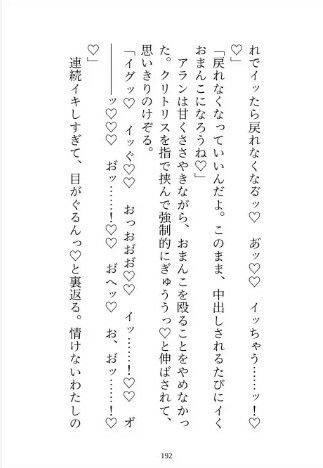 常識がドスケベな乙女ゲームに転生したので、初恋の公爵様に毎日セックス学で溺愛調教されています サンプル7