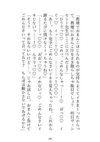 常識がドスケベな乙女ゲームに転生したので、初恋の公爵様に毎日セックス学で溺愛調教されています サンプル9