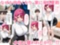 ウザ可愛い風俗嬢が新卒OLとして俺の部下になった話