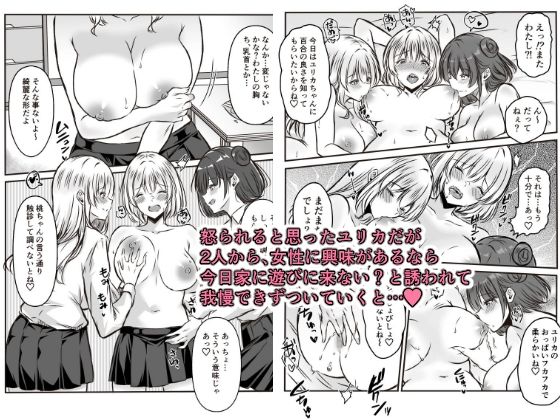 百合の間にはさまって サンプル3