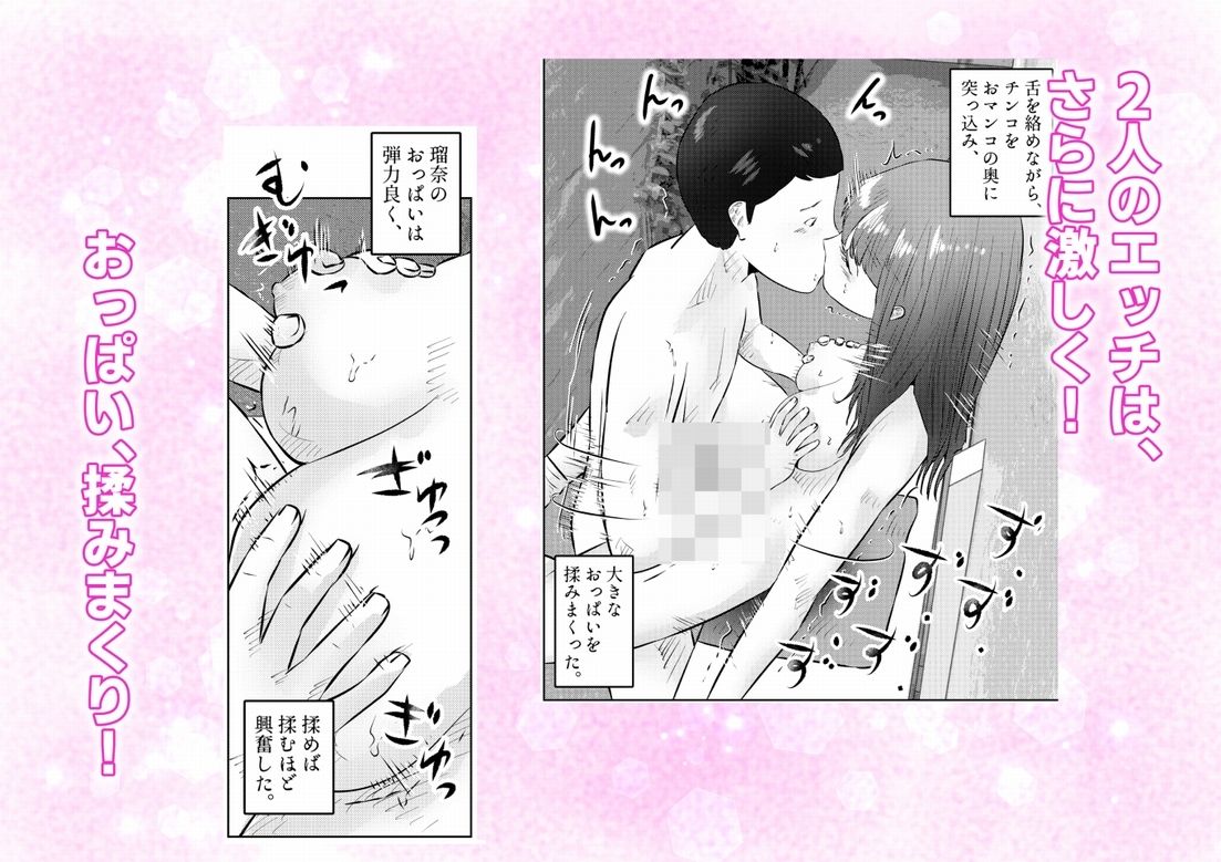 オナニーを見られたら！屋外オナニーを見られたら、クラスの巨乳ギャルと初セックスできた話！  5話（全5話） サンプル2