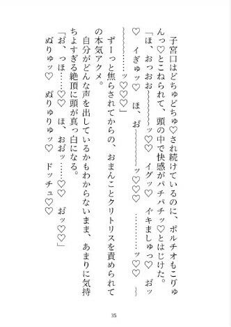 ドS騎士団長が媚薬を飲んだら、気絶するまでマゾクリを責められておまんこをどちゅどちゅ溺愛されました サンプル2
