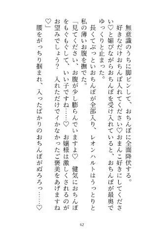 ドS騎士団長が媚薬を飲んだら、気絶するまでマゾクリを責められておまんこをどちゅどちゅ溺愛されました サンプル5