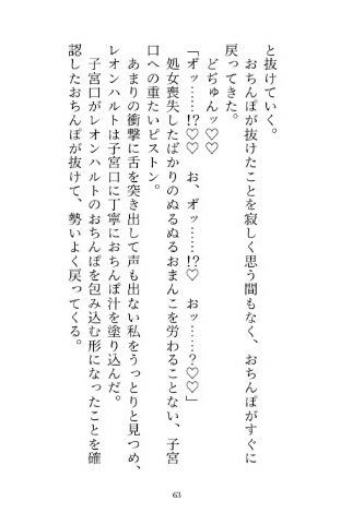 ドS騎士団長が媚薬を飲んだら、気絶するまでマゾクリを責められておまんこをどちゅどちゅ溺愛されました サンプル6