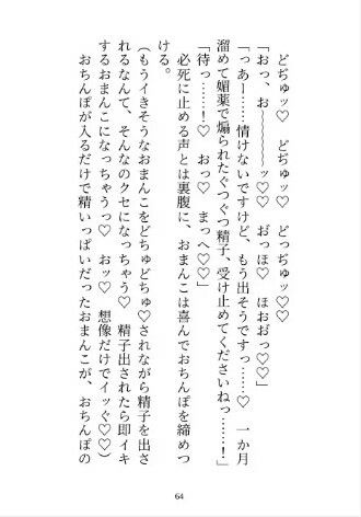 ドS騎士団長が媚薬を飲んだら、気絶するまでマゾクリを責められておまんこをどちゅどちゅ溺愛されました サンプル7