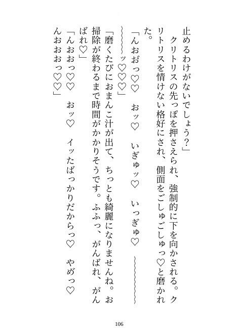 【溺愛×催●】パーソナルジムのイケメンと雑魚クリ調教トレーニング 〜忘れられなかった片想いの相手と再会したらマゾクリちゅこちゅこ（はーと）催●調教されました〜 サンプル2