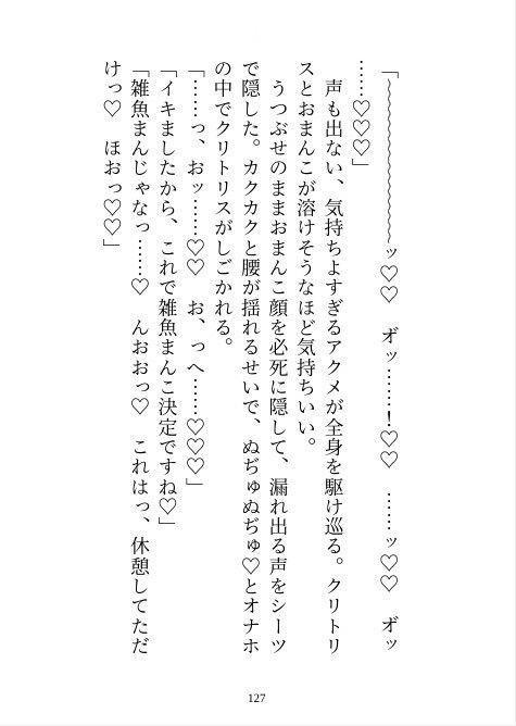 【溺愛×催●】パーソナルジムのイケメンと雑魚クリ調教トレーニング 〜忘れられなかった片想いの相手と再会したらマゾクリちゅこちゅこ（はーと）催●調教されました〜 サンプル5