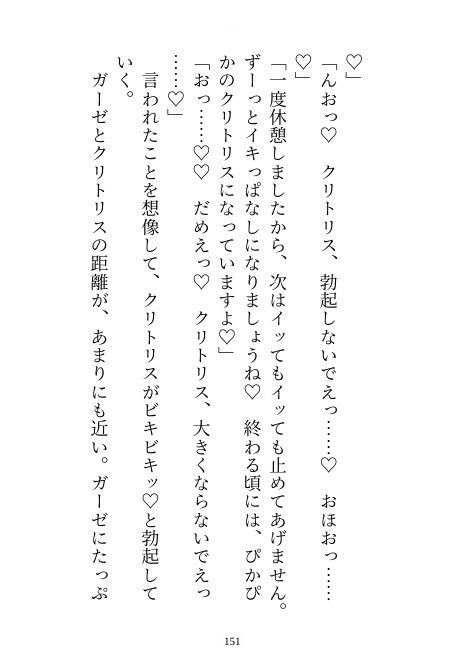 【溺愛×催●】パーソナルジムのイケメンと雑魚クリ調教トレーニング 〜忘れられなかった片想いの相手と再会したらマゾクリちゅこちゅこ（はーと）催●調教されました〜 サンプル6