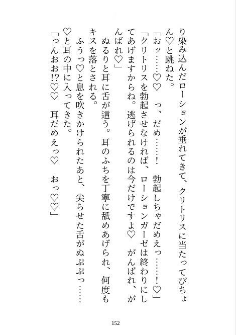 【溺愛×催●】パーソナルジムのイケメンと雑魚クリ調教トレーニング 〜忘れられなかった片想いの相手と再会したらマゾクリちゅこちゅこ（はーと）催●調教されました〜 サンプル7