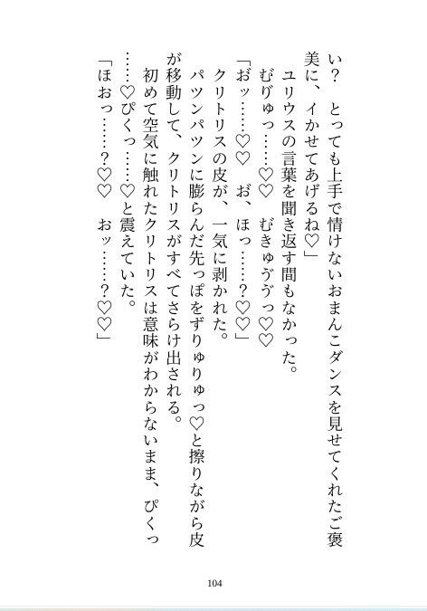 完璧騎士様の浮気相手が私だと判明したので別れようとしたら「別れるくらいなら監禁する」とわからせえっちが始まりました サンプル2