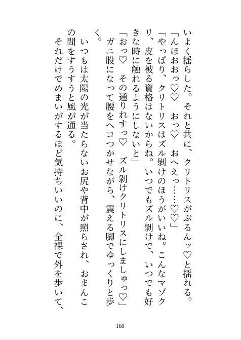 完璧騎士様の浮気相手が私だと判明したので別れようとしたら「別れるくらいなら監禁する」とわからせえっちが始まりました サンプル4