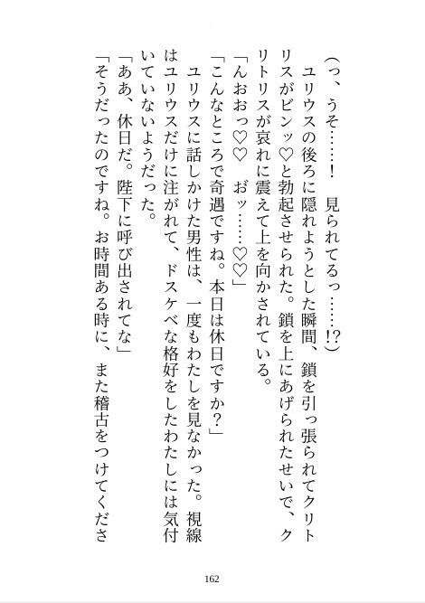 完璧騎士様の浮気相手が私だと判明したので別れようとしたら「別れるくらいなら監禁する」とわからせえっちが始まりました サンプル6