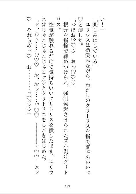 完璧騎士様の浮気相手が私だと判明したので別れようとしたら「別れるくらいなら監禁する」とわからせえっちが始まりました サンプル7