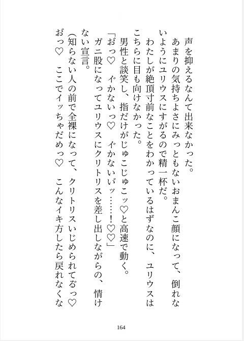完璧騎士様の浮気相手が私だと判明したので別れようとしたら「別れるくらいなら監禁する」とわからせえっちが始まりました サンプル8