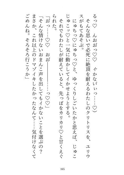 完璧騎士様の浮気相手が私だと判明したので別れようとしたら「別れるくらいなら監禁する」とわからせえっちが始まりました サンプル9