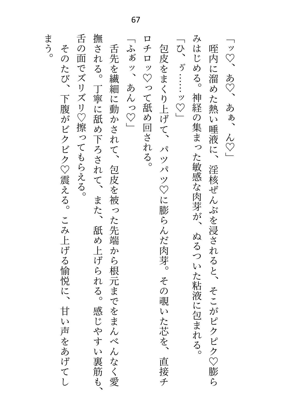 氷の大公殿下ですが、触れられる妻（わたし）を迎えてから夫婦の営みに夢中になりすぎです サンプル2