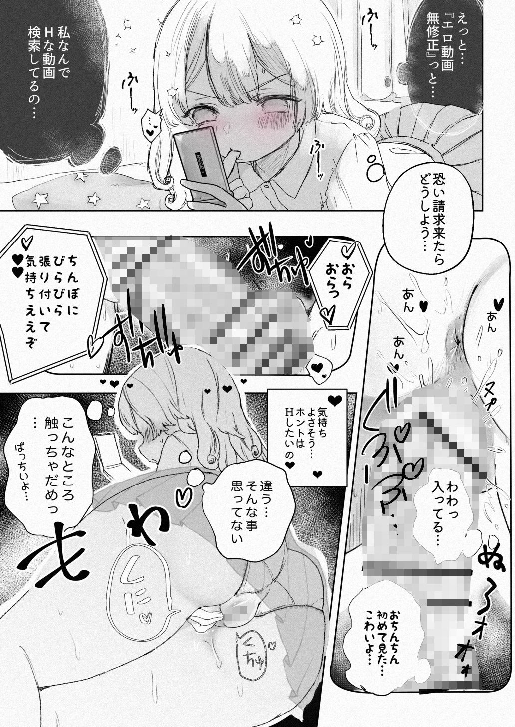 愛され乳首せくす〜サキュバスペット養成プログラム〜 画像3