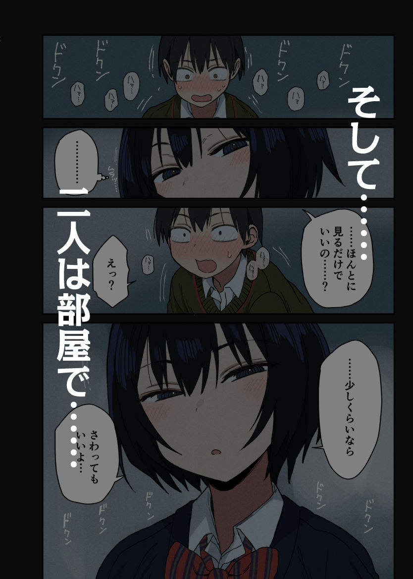 【無料エロ漫画】d_755633 ヤラせてくれる隣の席の佐藤さん(アレクササンダー)