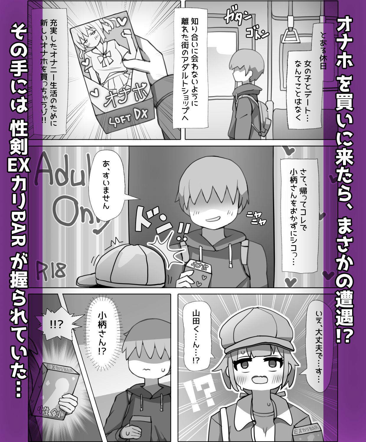 気になるあの子がオナホ彼女になりました！？ サンプル2