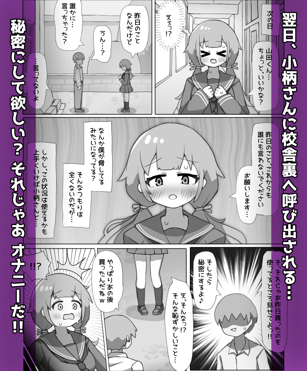 気になるあの子がオナホ彼女になりました！？ サンプル3