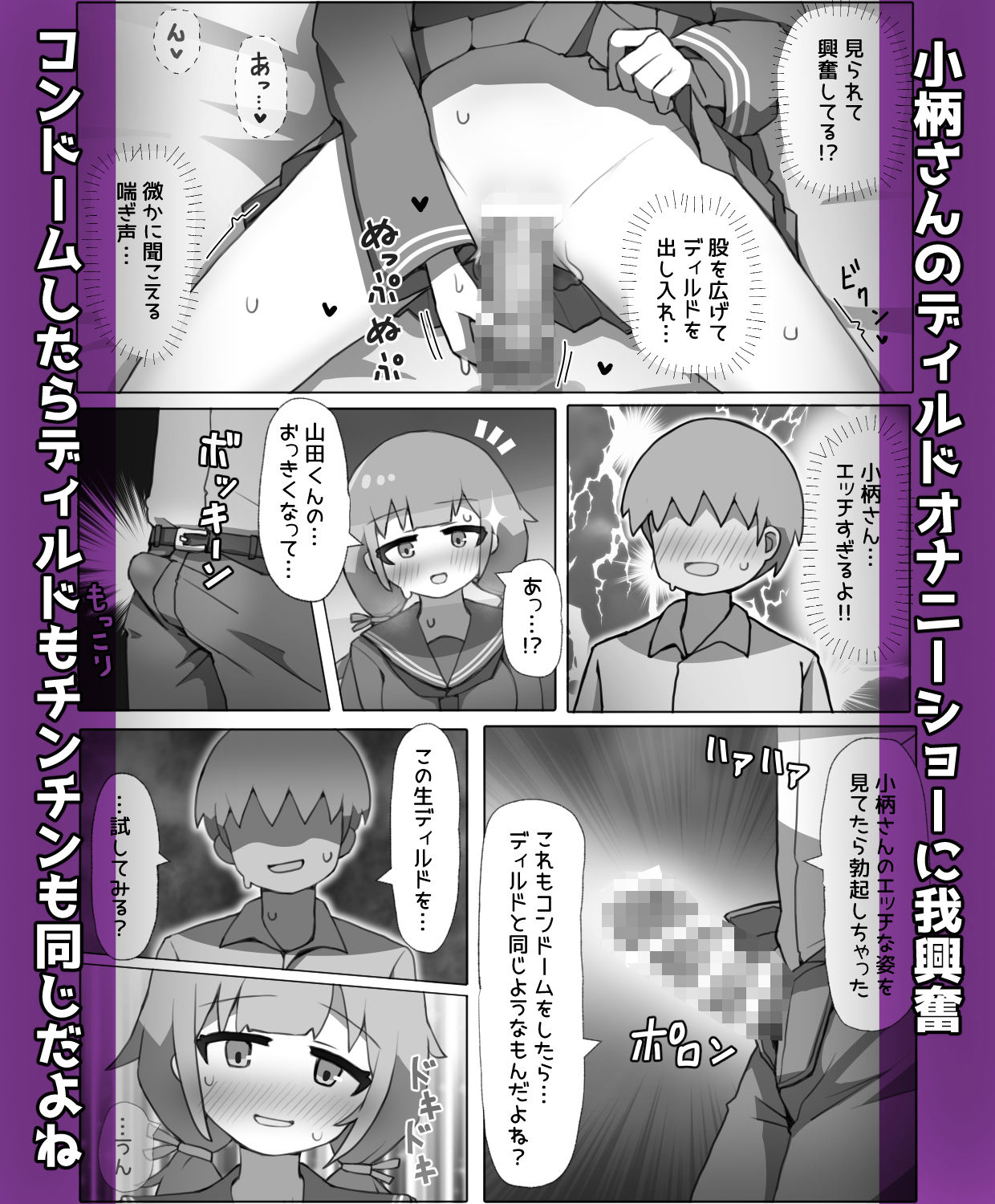 気になるあの子がオナホ彼女になりました！？ サンプル5