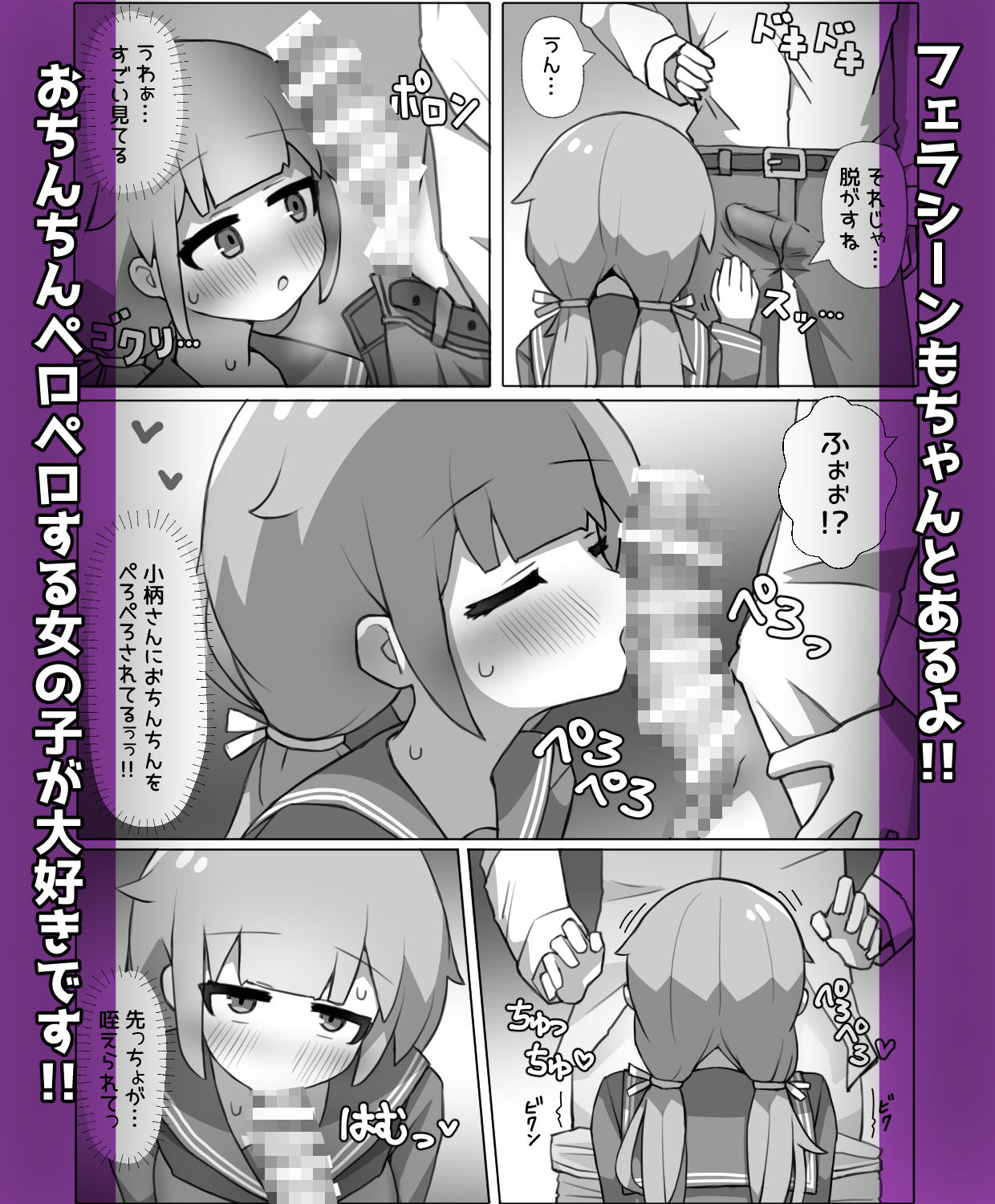 気になるあの子がオナホ彼女になりました！？ サンプル6