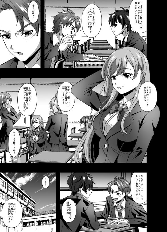 サブスクスキンサービス サンプル3