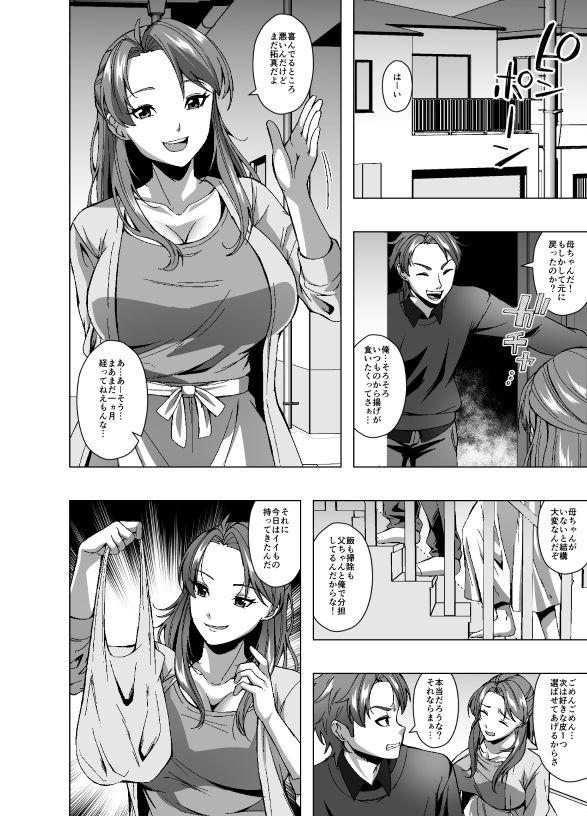 サブスクスキンサービス サンプル10