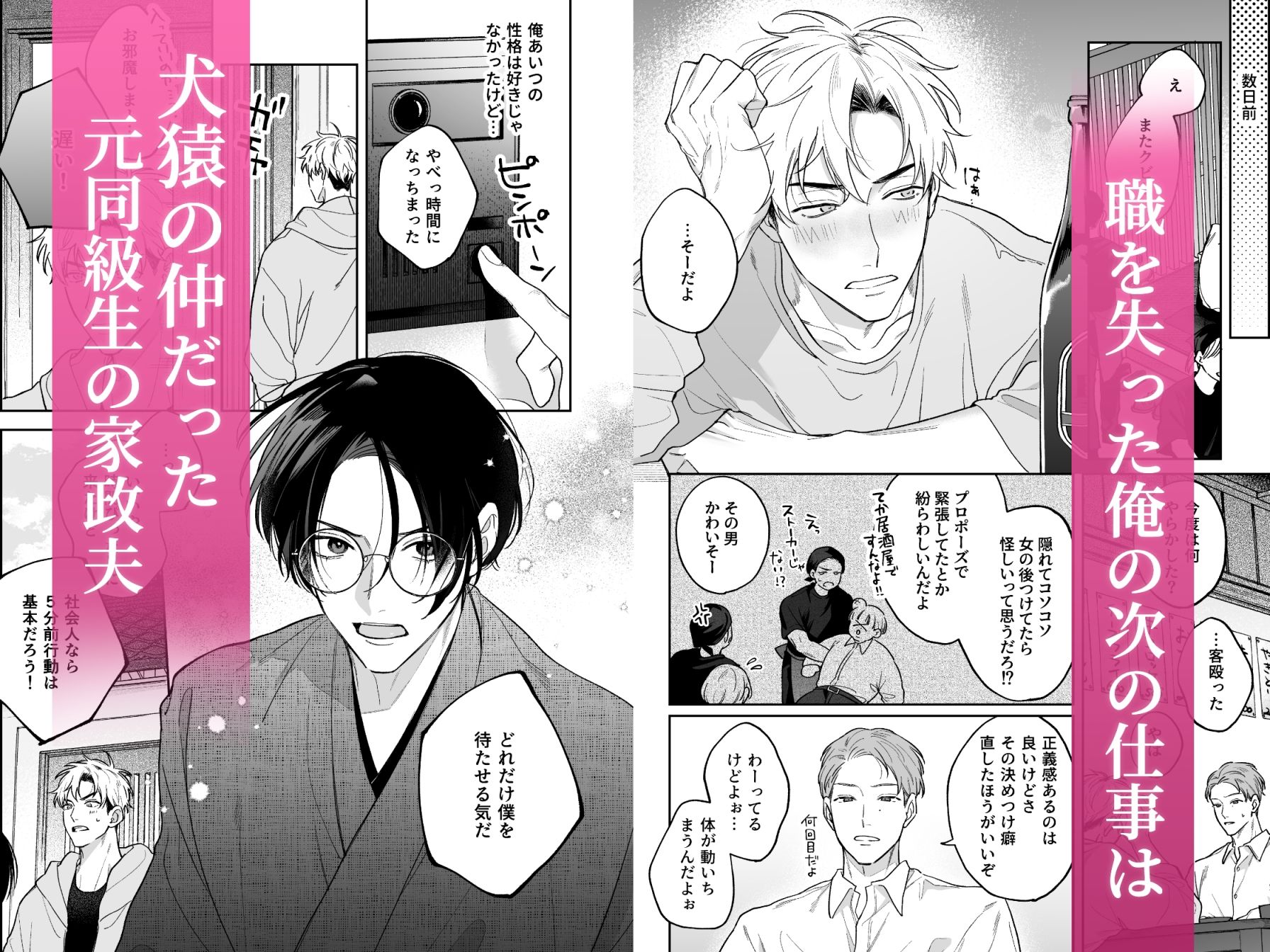 d_755657 もちもちすはだ 和服・浴衣 中出し 画像1