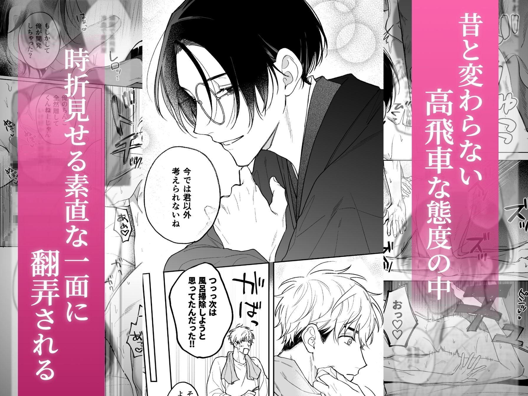 d_755657 もちもちすはだ 和服・浴衣 中出し 画像2