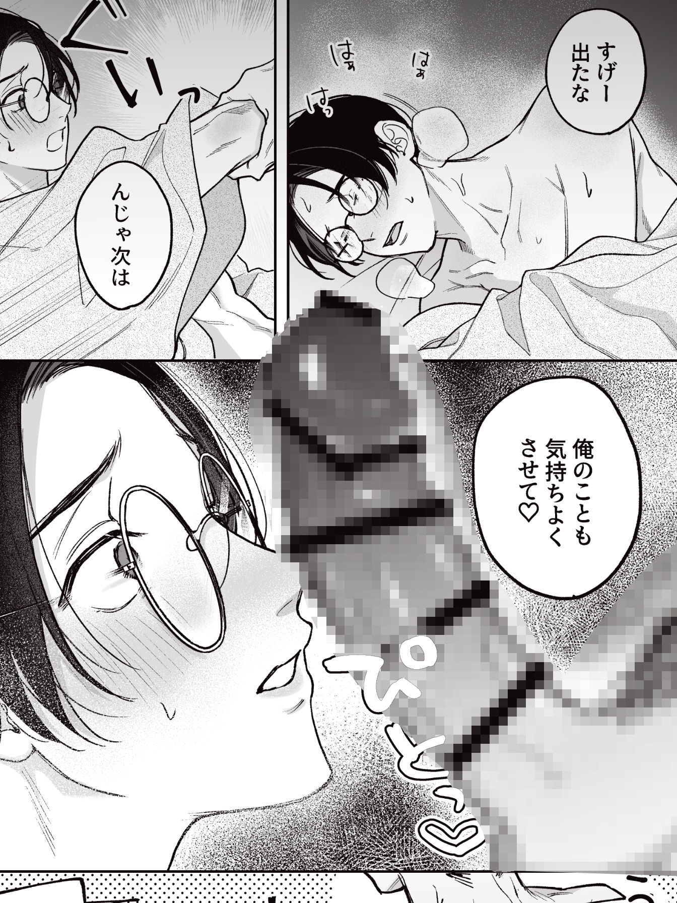 d_755657 もちもちすはだ 和服・浴衣 中出し 画像8