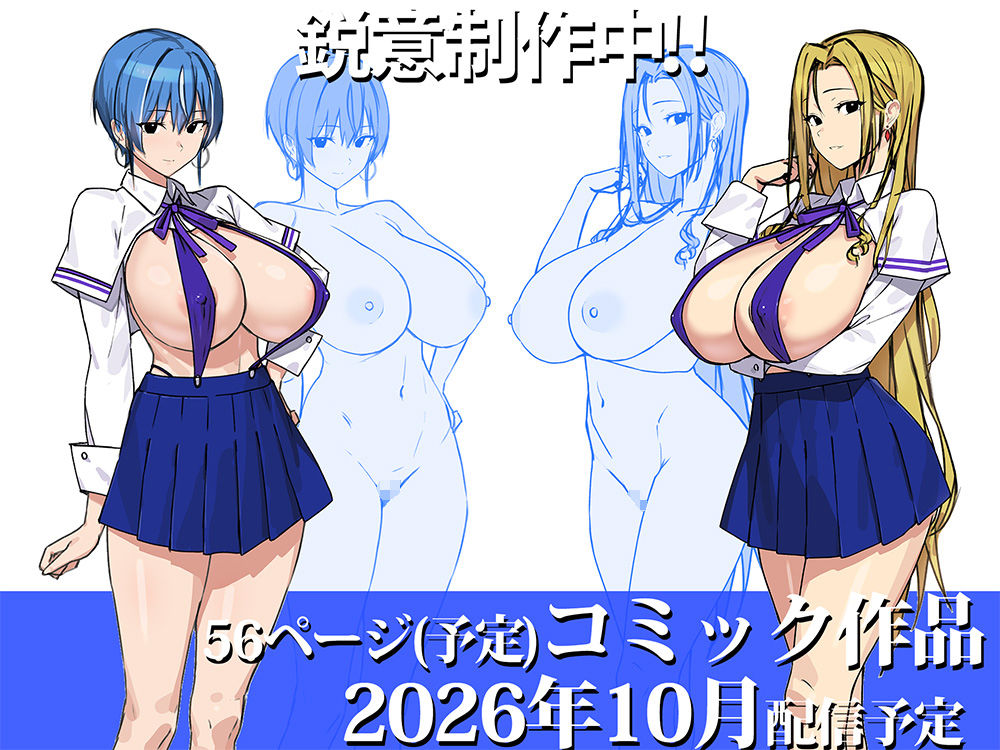非モテ50歳オジ、巨乳セレブ一軍ギャルのいる女子寮性教育係になる！【hentai エロ漫画】 サンプル画像