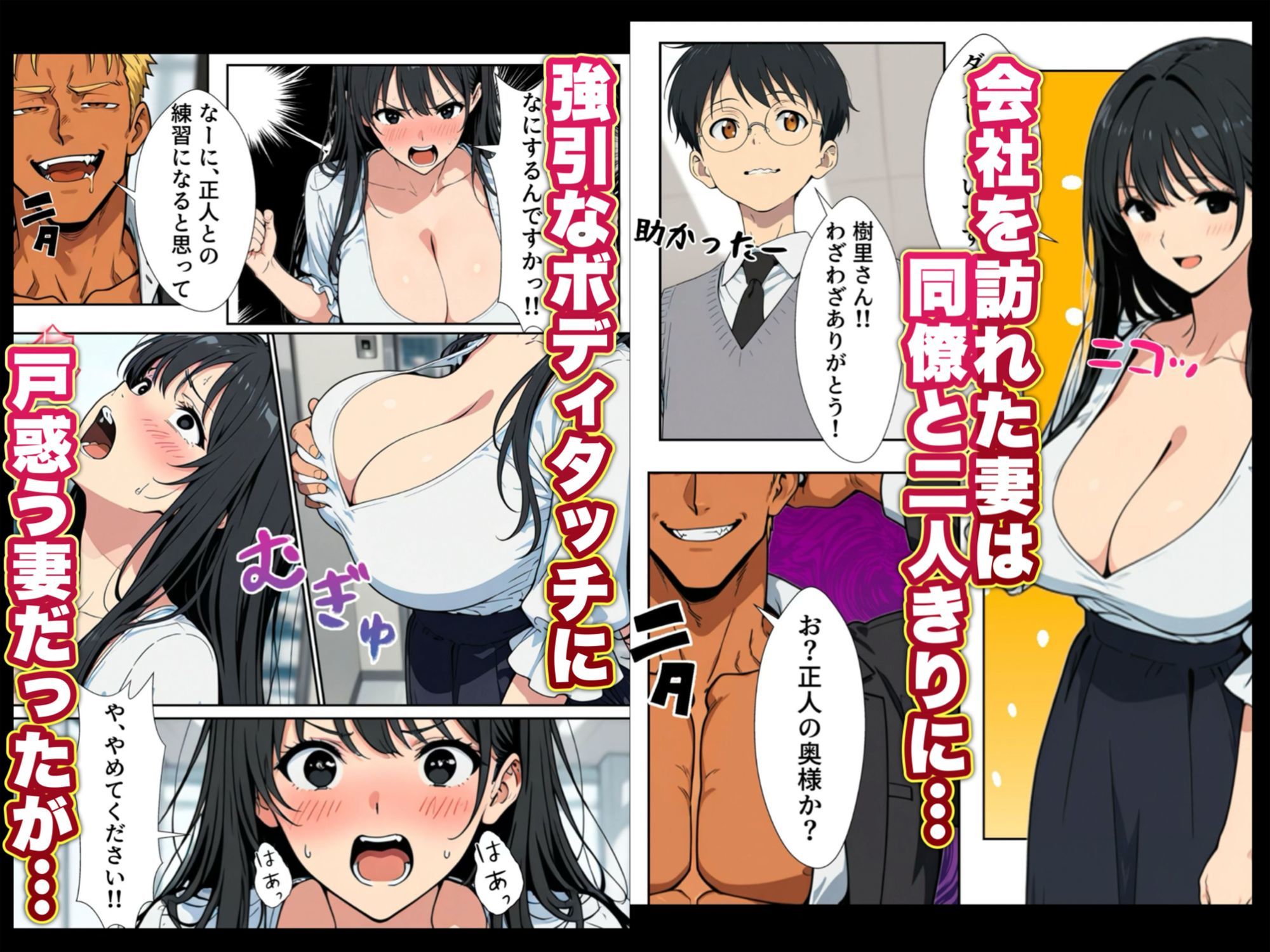 人妻処女が寝取られた！ サンプル3