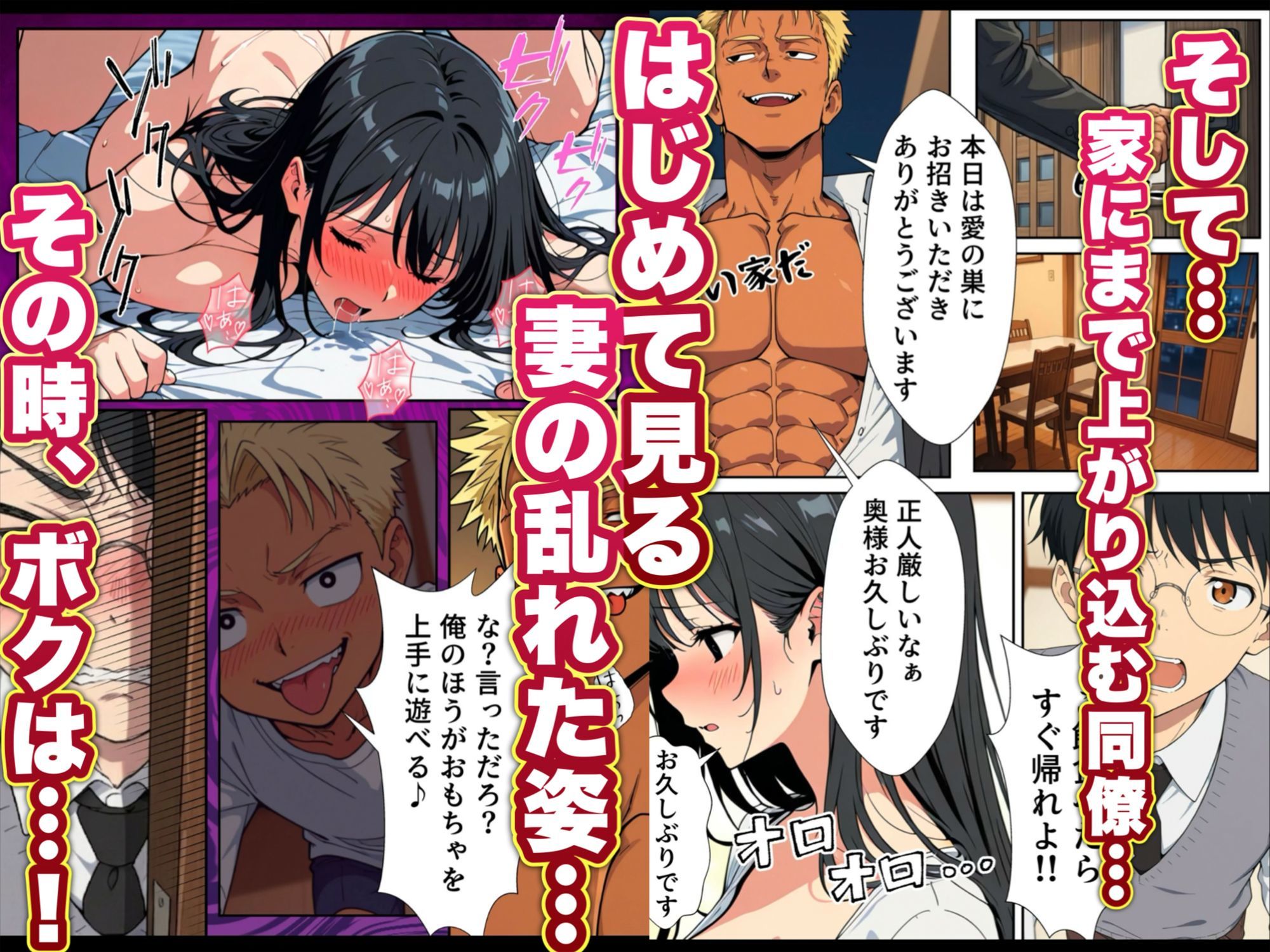 人妻処女が寝取られた！ サンプル9