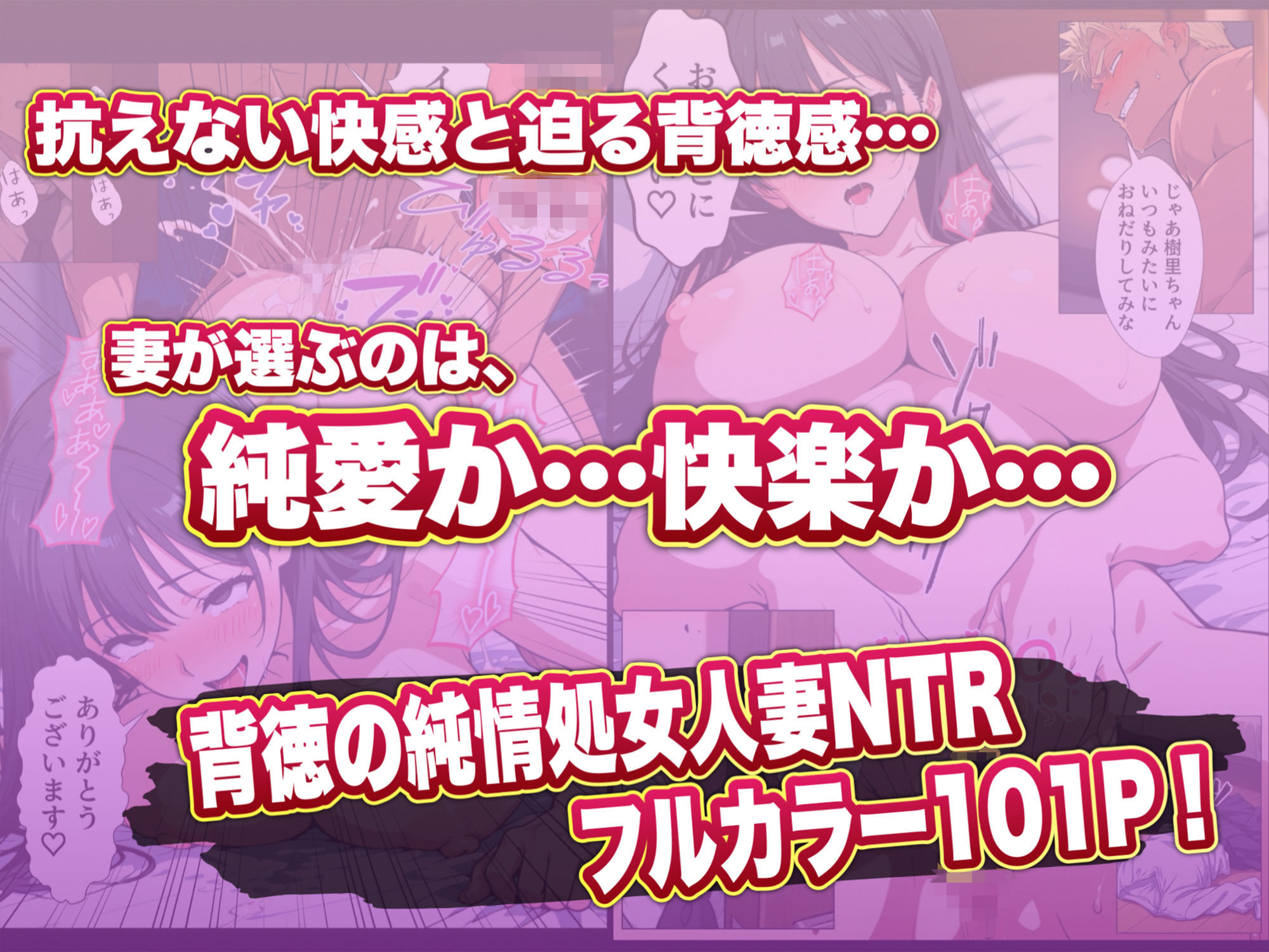 人妻処女が寝取られた！ サンプル10