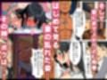 人妻処女が寝取られた！
