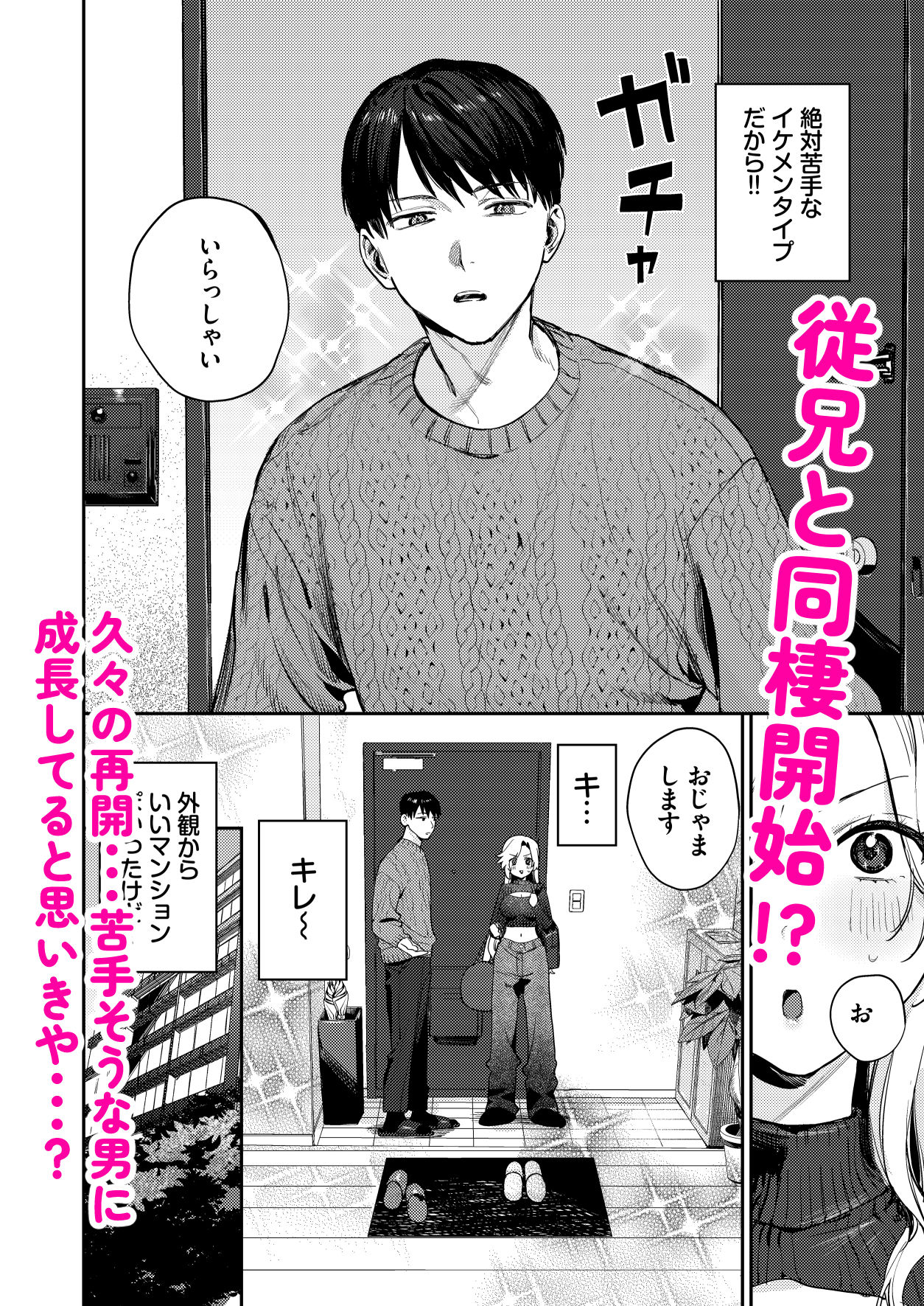 サンプル画像2:処女ギャル同棲性開発〜ガチで尊いセックスしませんか？〜(やにわにあまま) [d_755686]