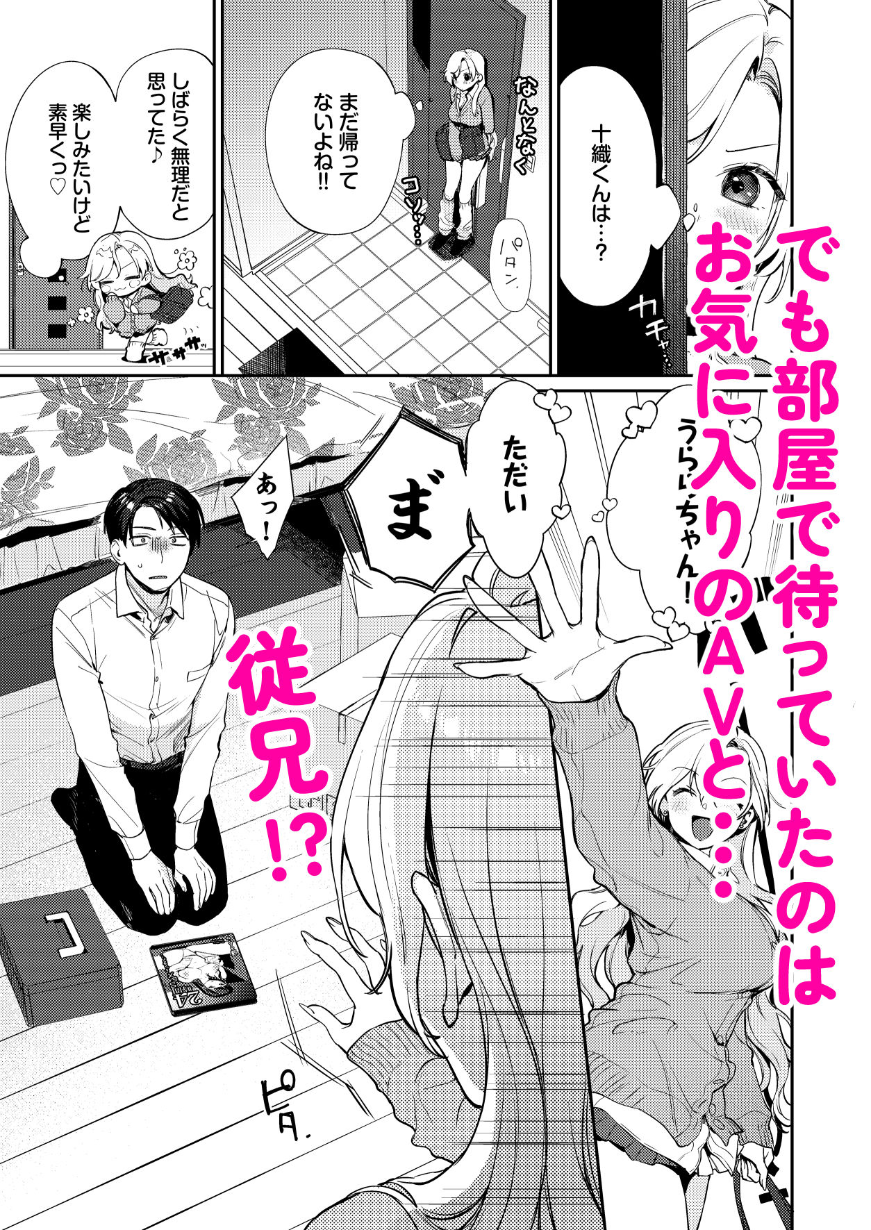 処女ギャル同棲性開発〜ガチで尊いセックスしませんか？〜 画像5