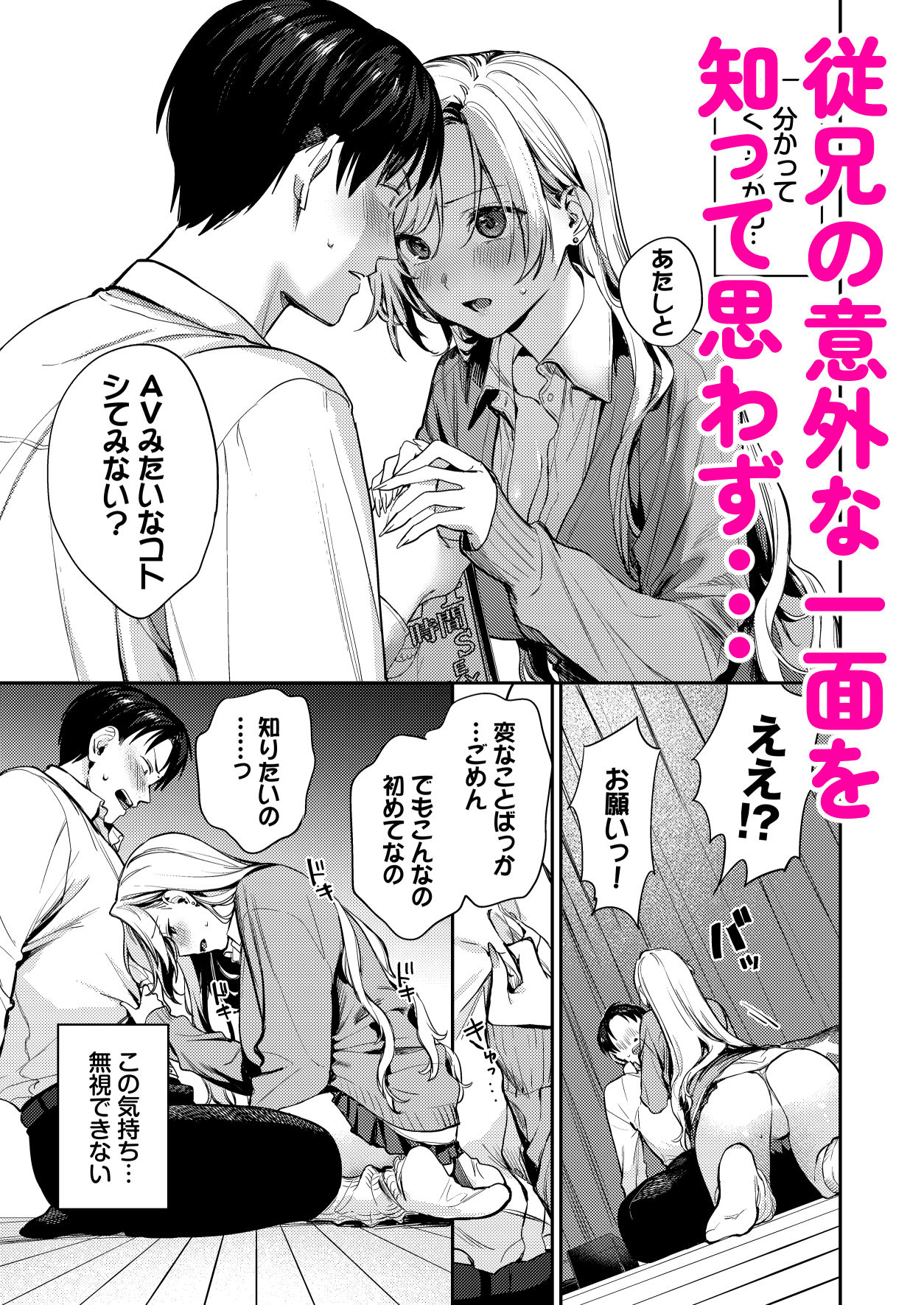 サンプル画像6:処女ギャル同棲性開発〜ガチで尊いセックスしませんか？〜(やにわにあまま) [d_755686]