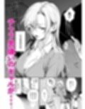 処女ギャル同棲性開発〜ガチで尊いセックスしませんか?〜 サンプル画像 11
