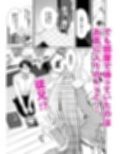 処女ギャル同棲性開発〜ガチで尊いセックスしませんか?〜 サンプル画像 15
