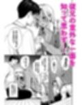 処女ギャル同棲性開発〜ガチで尊いセックスしませんか?〜 サンプル画像 16